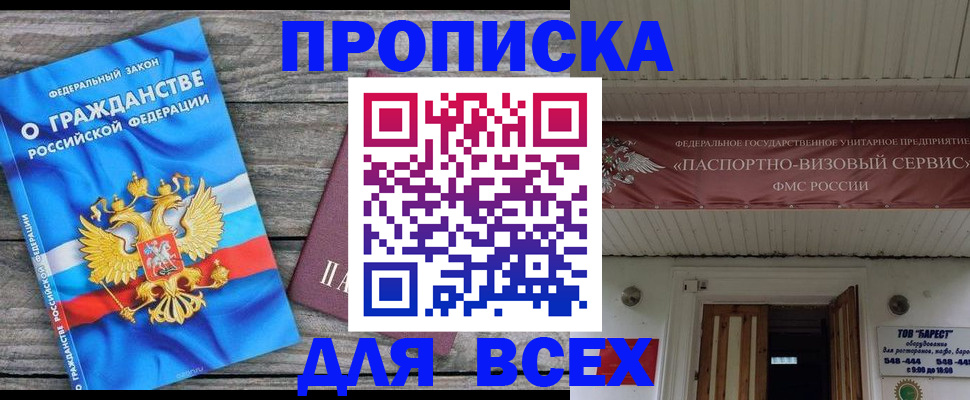 временная регистрация 2025 в Карабулаке