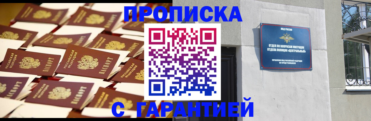 временная регистрация законно в Карабулаке