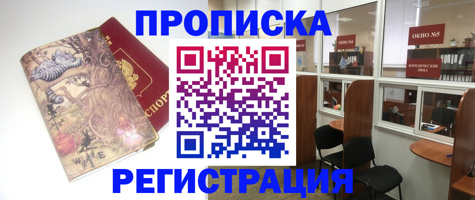 регистрация в Карабулаке