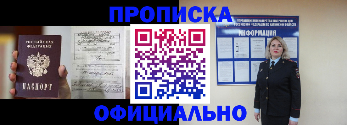 прописка поиск в Карабулаке