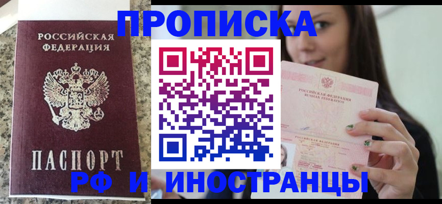 прописка для школы в Карабулаке