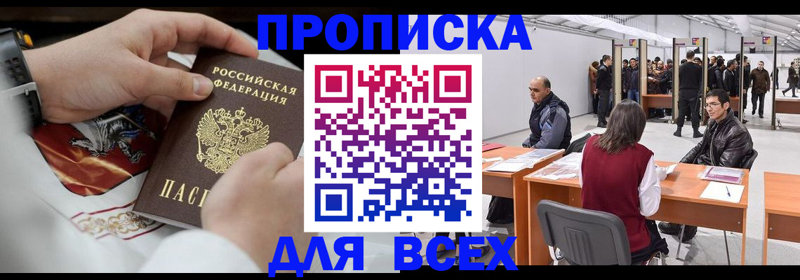 временная прописка в Карабулаке